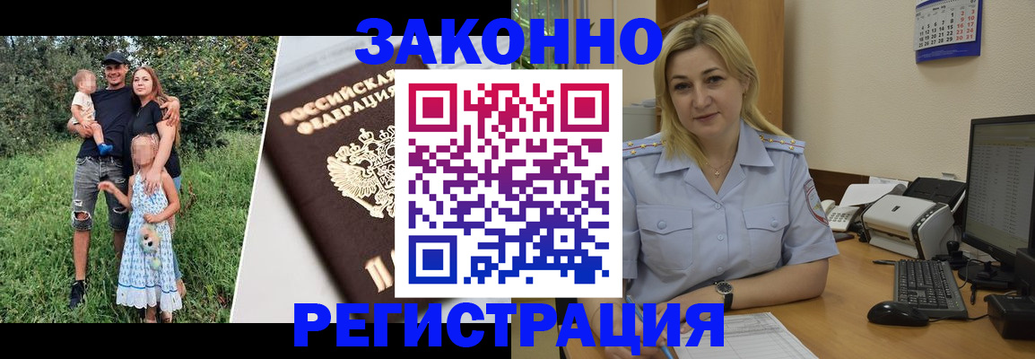 временная регистрация 2025 в Камчатском крае